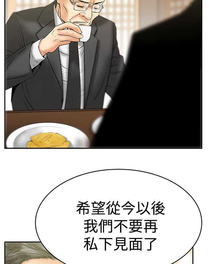 《实习小职员》第44话 45_美好 第17页