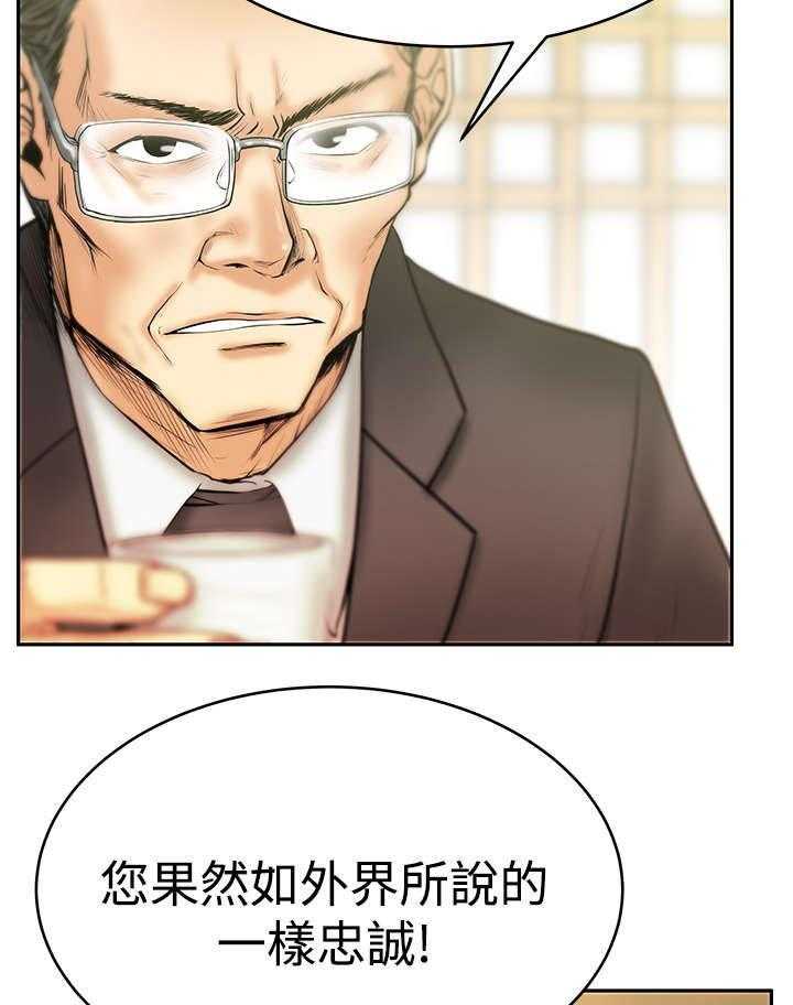 《实习小职员》第44话 45_美好 第18页