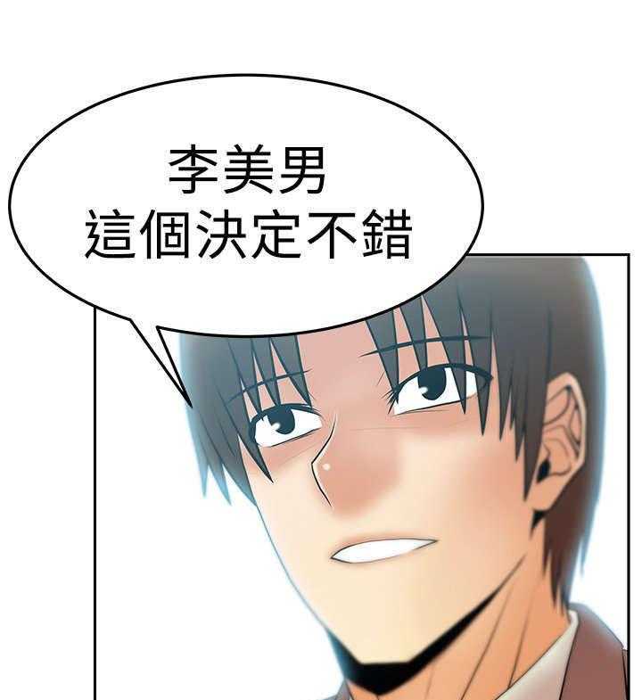 《实习小职员》第44话 45_美好 第1页