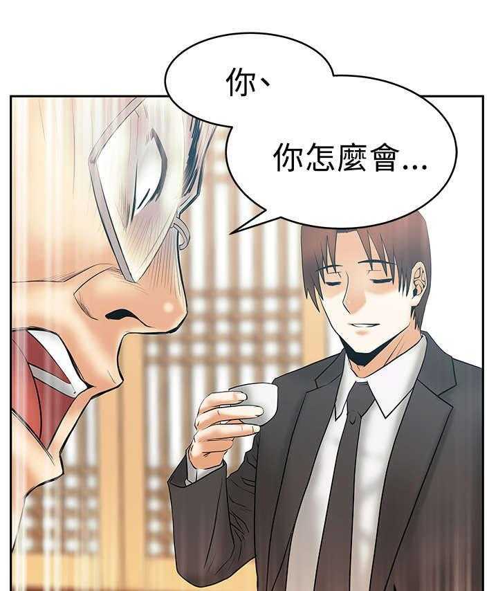 《实习小职员》第44话 45_美好 第21页