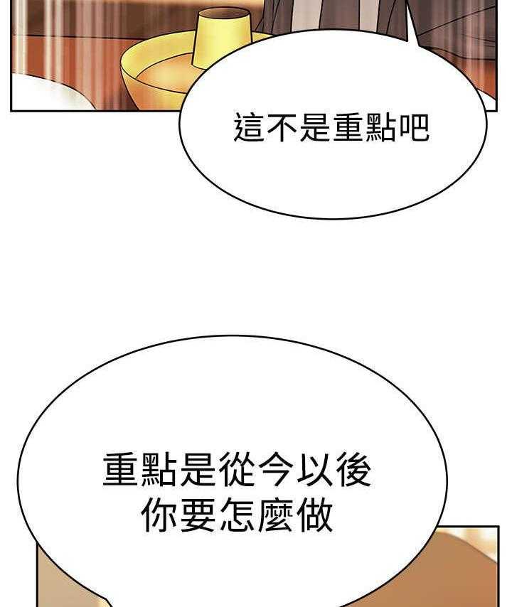 《实习小职员》第44话 45_美好 第22页