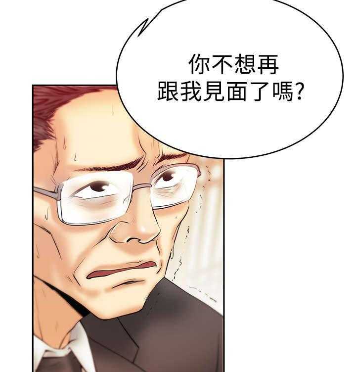 《实习小职员》第44话 45_美好 第24页
