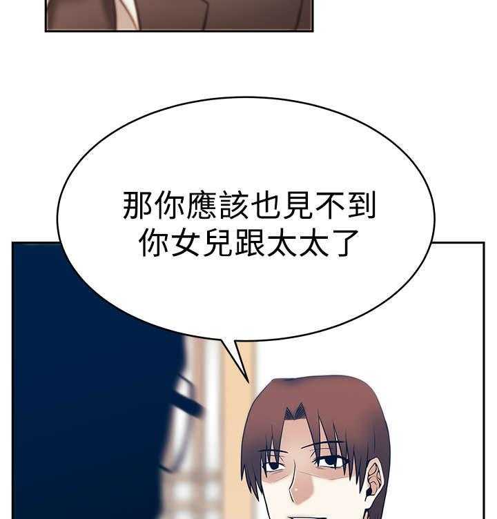 《实习小职员》第44话 45_美好 第25页