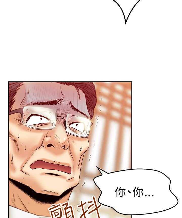 《实习小职员》第44话 45_美好 第27页