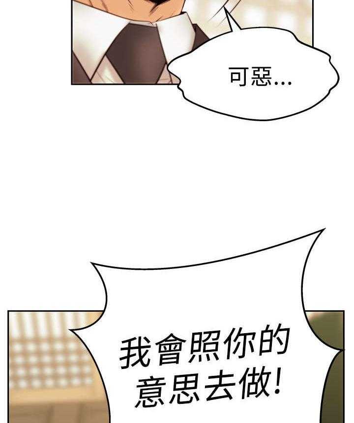 《实习小职员》第44话 45_美好 第29页