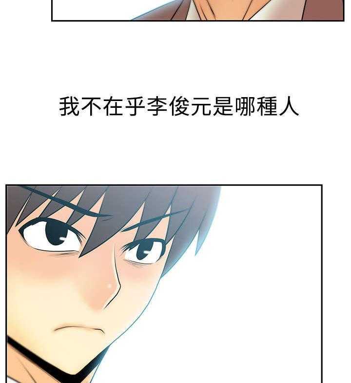 《实习小职员》第44话 45_美好 第2页