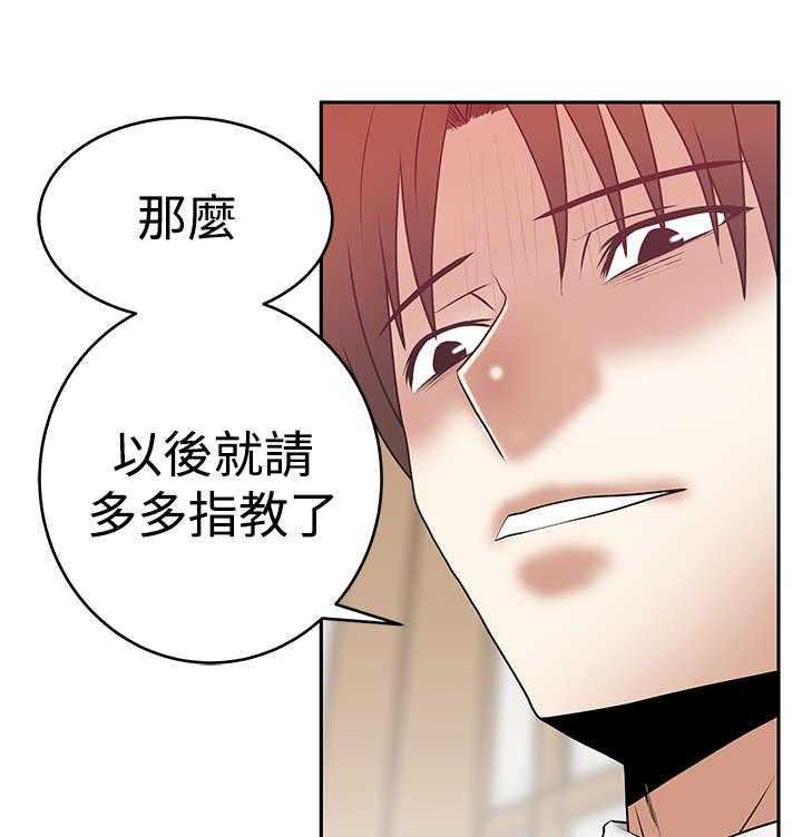 《实习小职员》第44话 45_美好 第31页