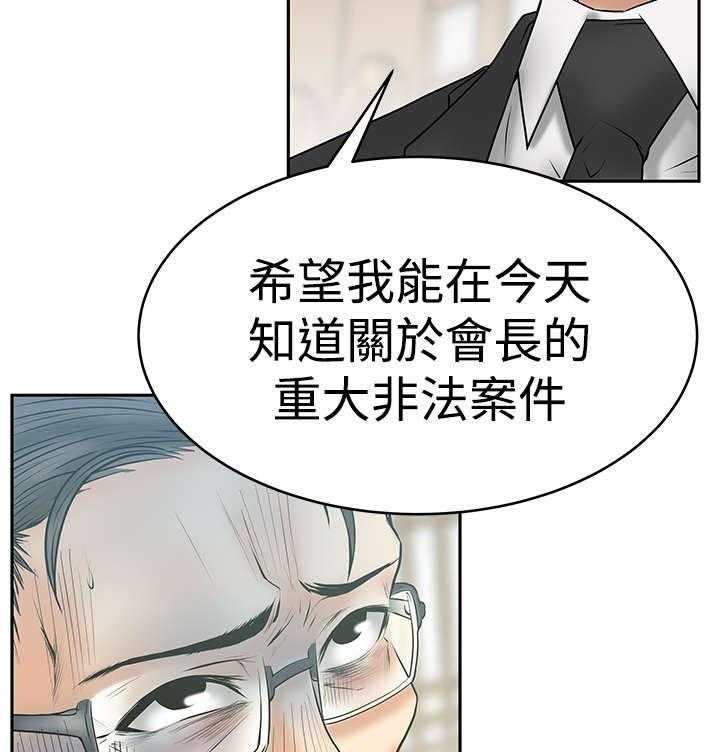 《实习小职员》第44话 45_美好 第32页