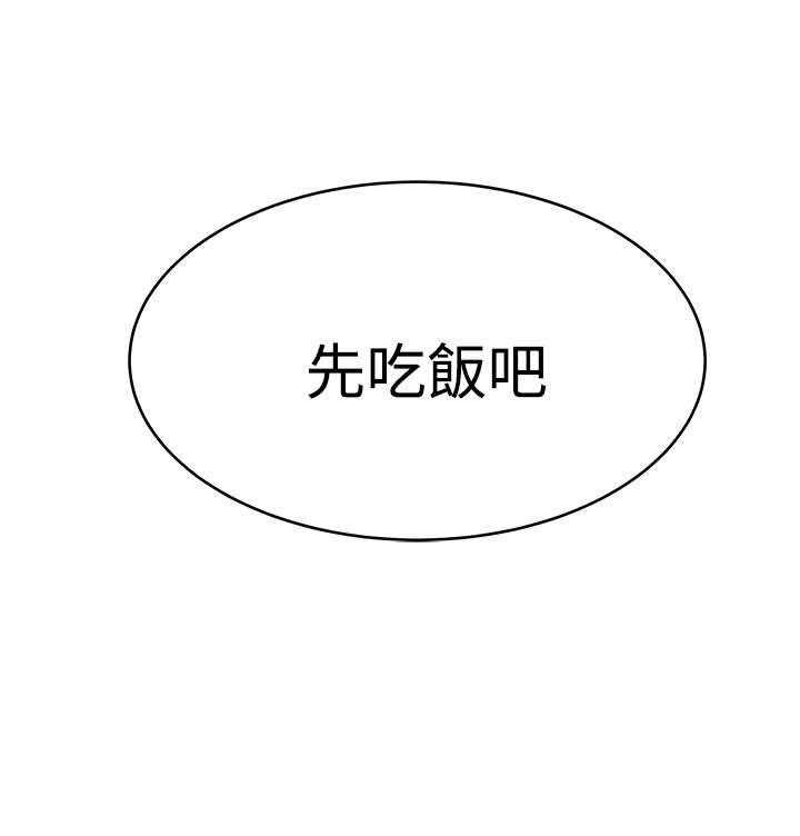 《实习小职员》第44话 45_美好 第34页