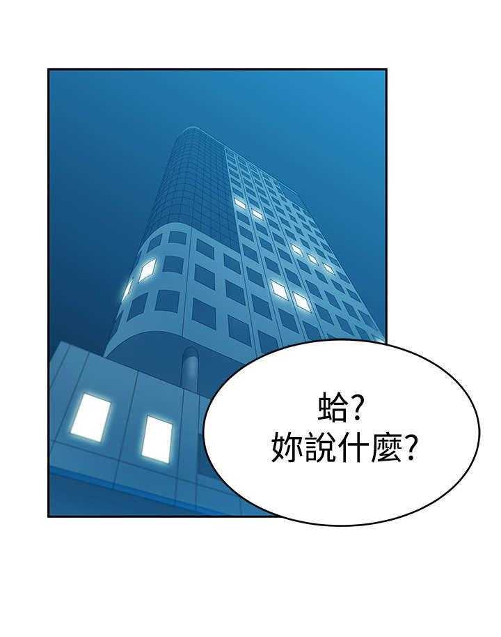 《实习小职员》第44话 45_美好 第35页