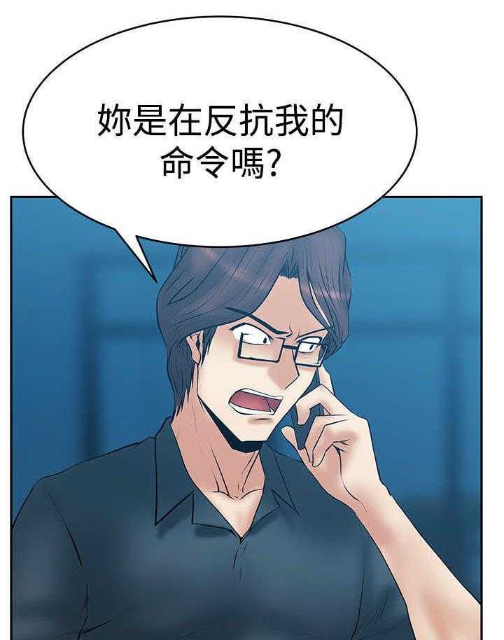 《实习小职员》第44话 45_美好 第36页