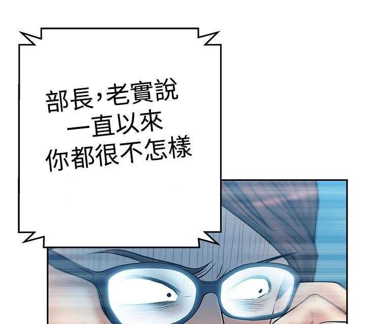 《实习小职员》第44话 45_美好 第38页