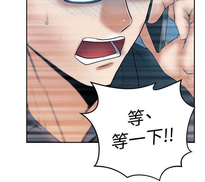 《实习小职员》第44话 45_美好 第39页