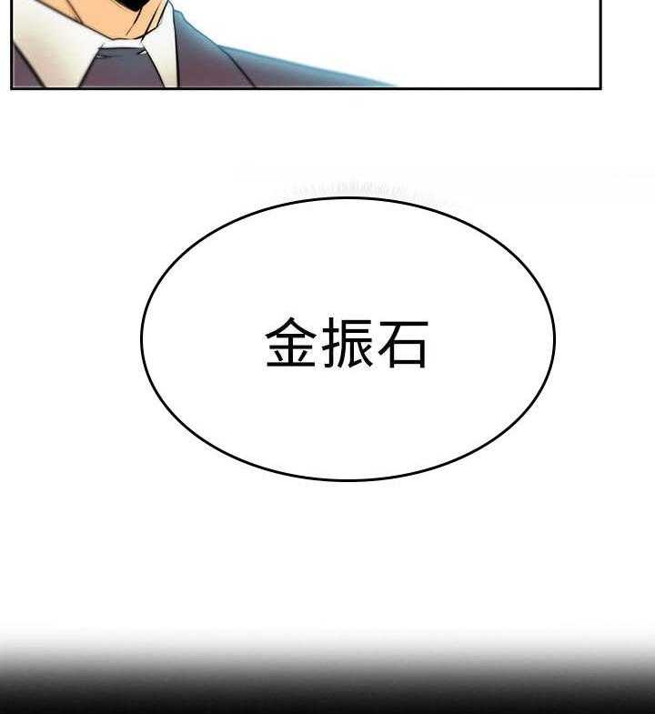 《实习小职员》第44话 45_美好 第3页