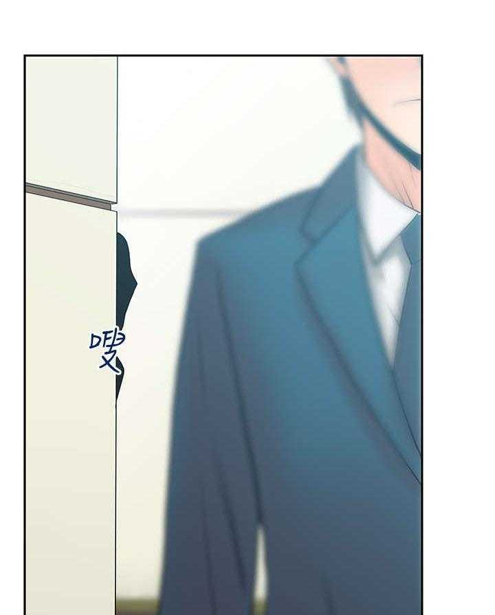《实习小职员》第44话 45_美好 第5页