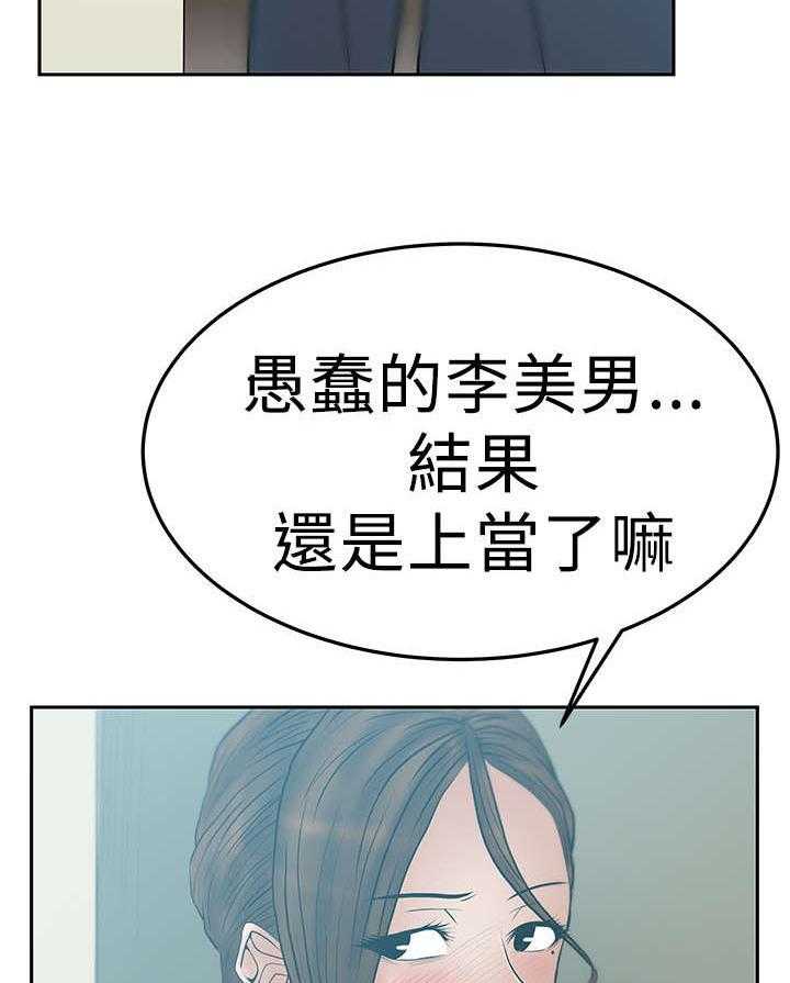 《实习小职员》第44话 45_美好 第6页