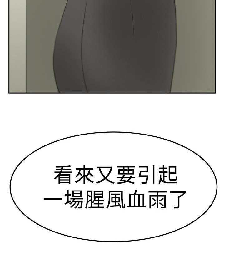 《实习小职员》第44话 45_美好 第8页