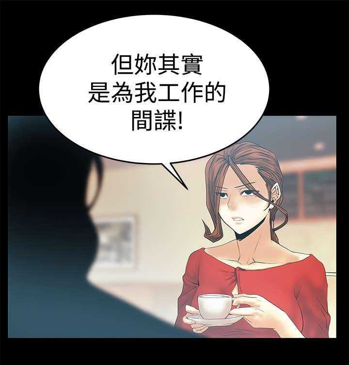 《实习小职员》第47话 48_钟点外务 第11页