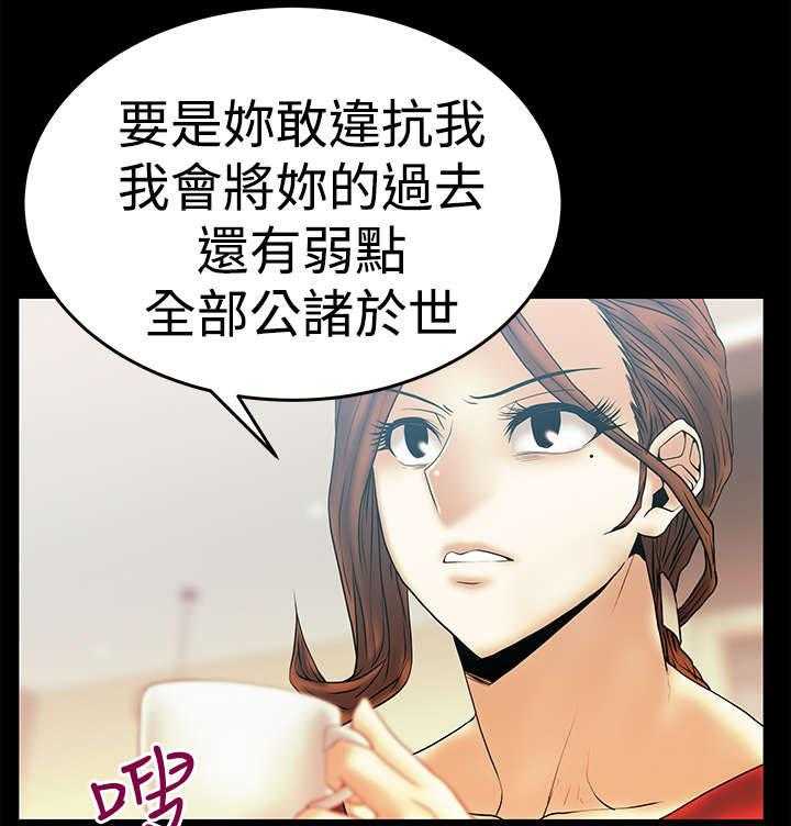 《实习小职员》第47话 48_钟点外务 第12页