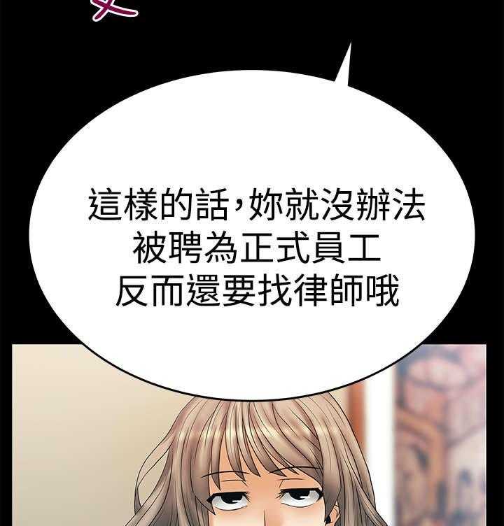 《实习小职员》第47话 48_钟点外务 第13页