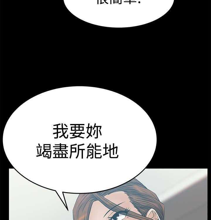 《实习小职员》第47话 48_钟点外务 第16页