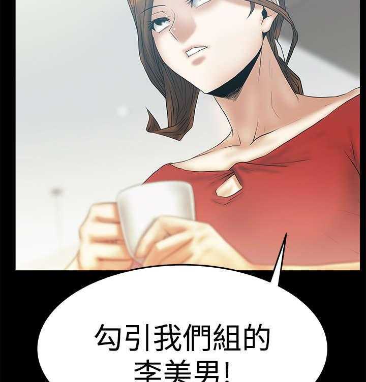 《实习小职员》第47话 48_钟点外务 第17页