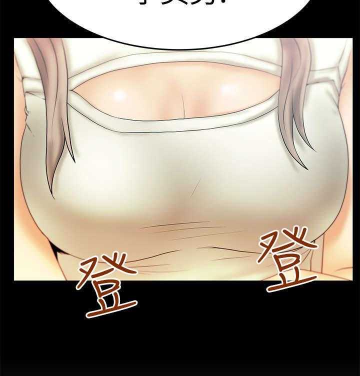 《实习小职员》第47话 48_钟点外务 第18页
