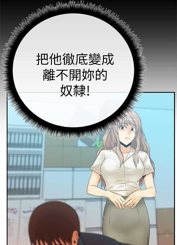 《实习小职员》第47话 48_钟点外务 第19页