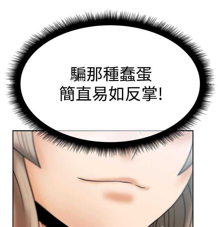 《实习小职员》第47话 48_钟点外务 第22页