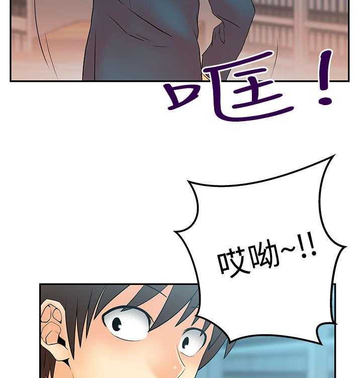 《实习小职员》第47话 48_钟点外务 第24页
