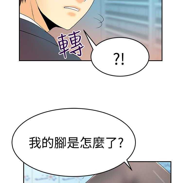 《实习小职员》第47话 48_钟点外务 第25页