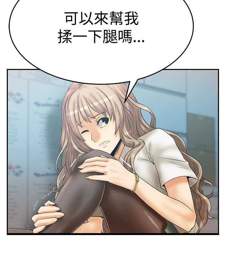 《实习小职员》第47话 48_钟点外务 第28页