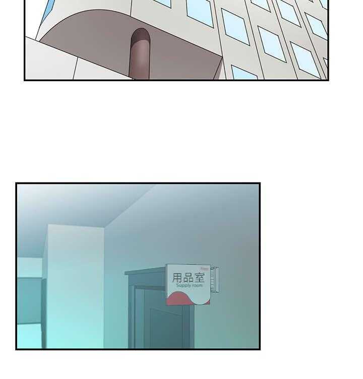 《实习小职员》第47话 48_钟点外务 第2页