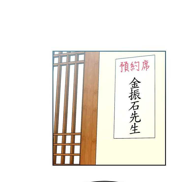 《实习小职员》第47话 48_钟点外务 第30页