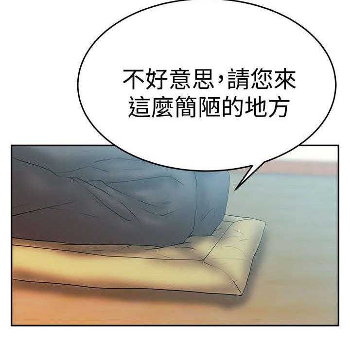 《实习小职员》第47话 48_钟点外务 第31页