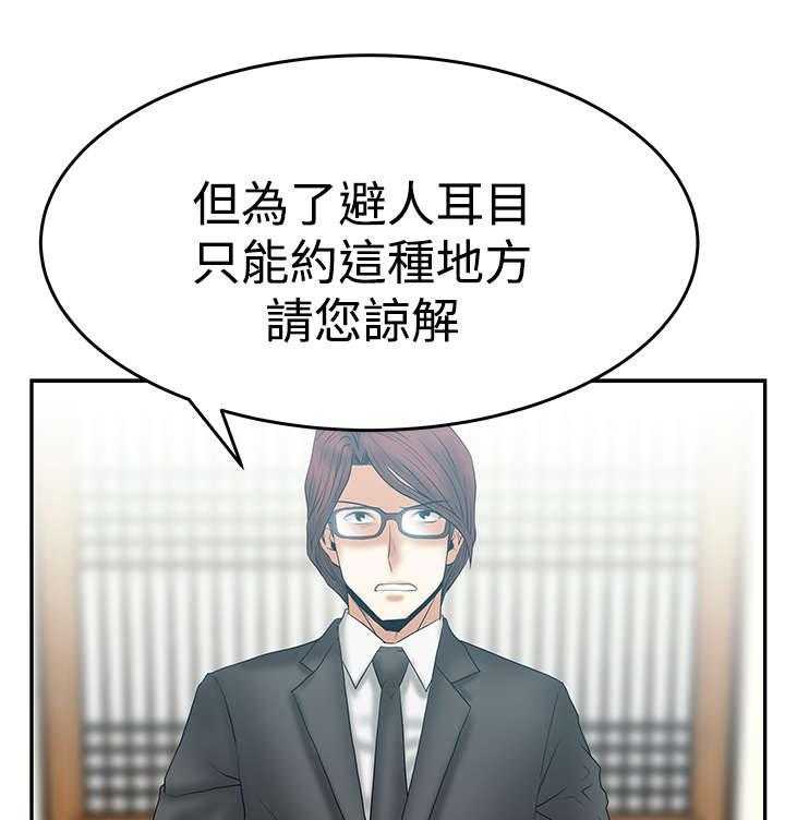 《实习小职员》第47话 48_钟点外务 第32页