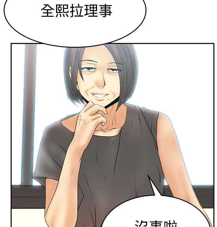 《实习小职员》第47话 48_钟点外务 第34页