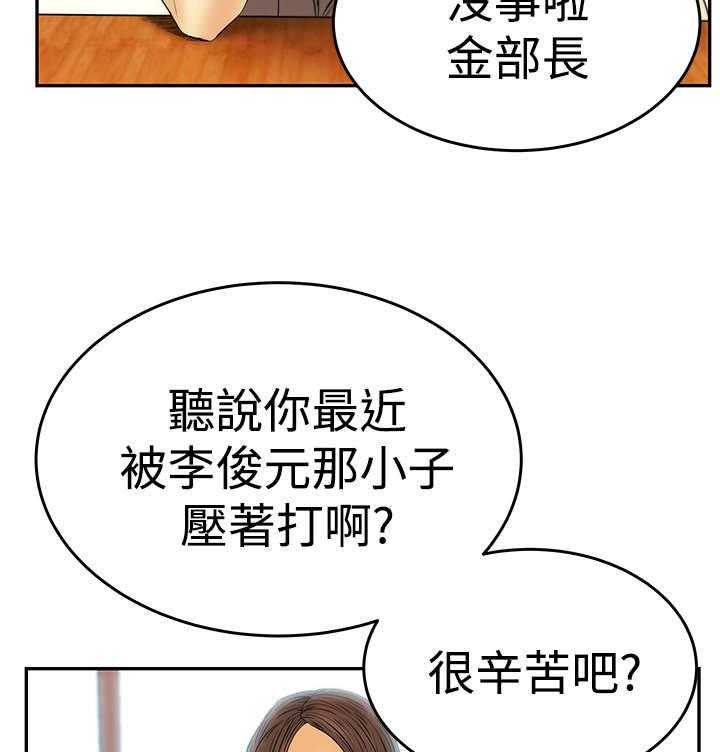 《实习小职员》第47话 48_钟点外务 第35页