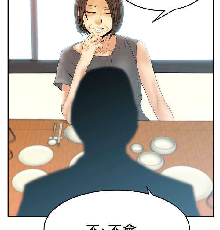 《实习小职员》第47话 48_钟点外务 第36页