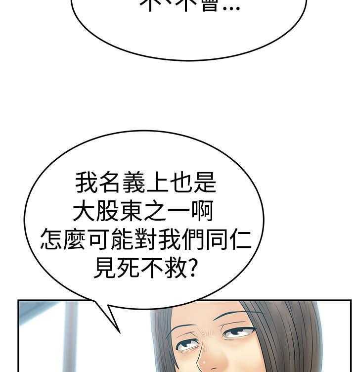 《实习小职员》第47话 48_钟点外务 第37页