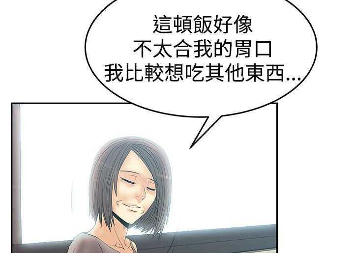 《实习小职员》第47话 48_钟点外务 第40页