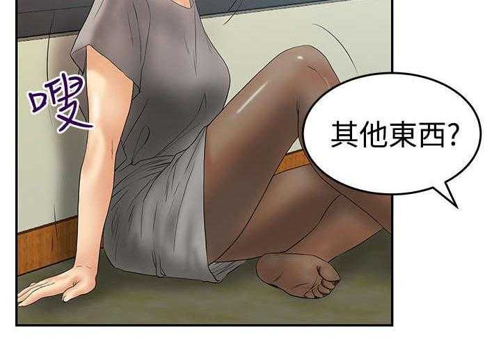 《实习小职员》第47话 48_钟点外务 第41页