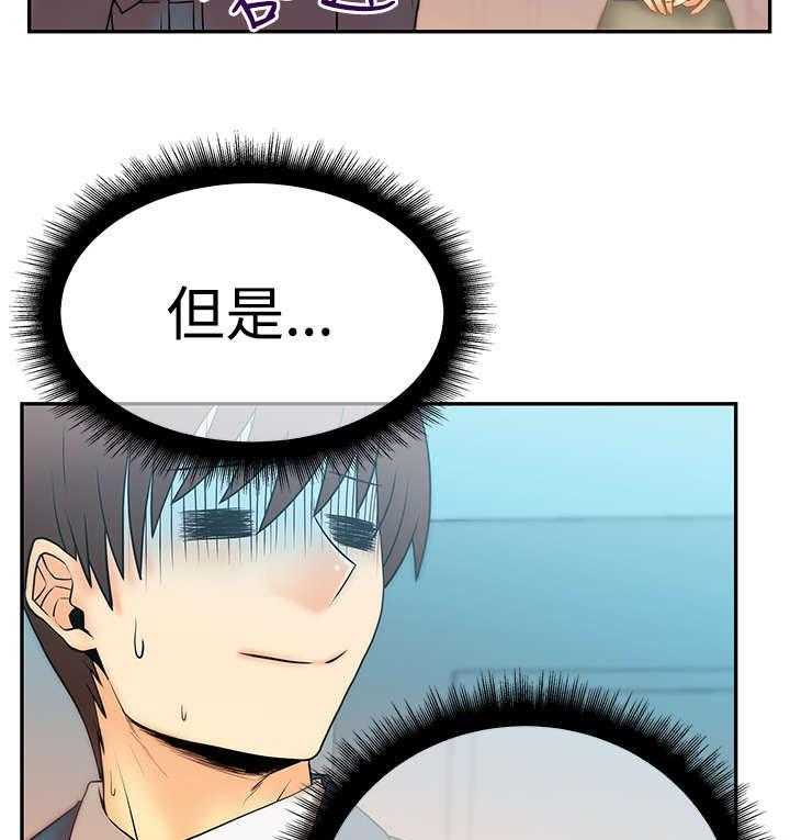 《实习小职员》第47话 48_钟点外务 第5页
