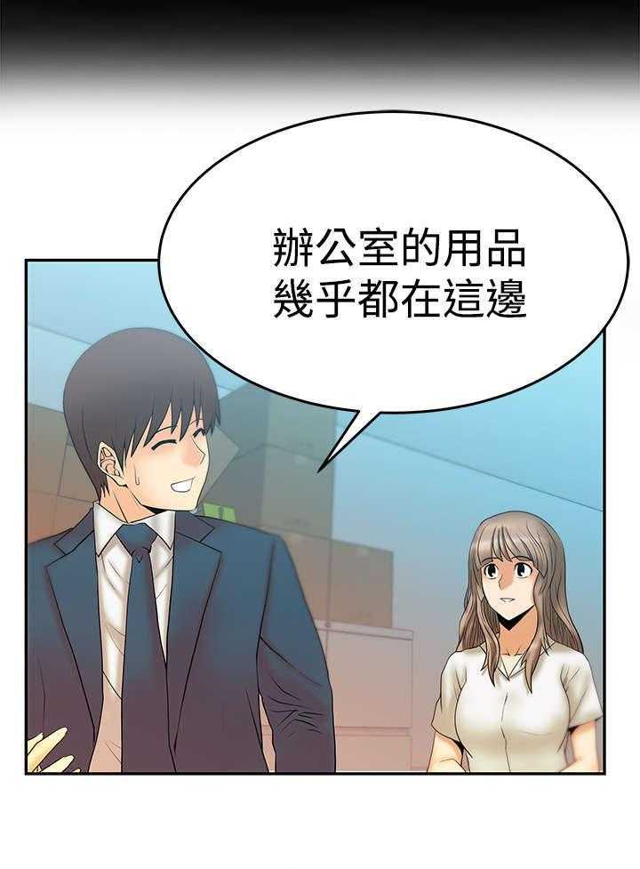 《实习小职员》第47话 48_钟点外务 第8页
