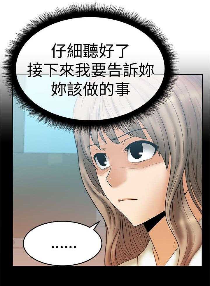 《实习小职员》第47话 48_钟点外务 第9页
