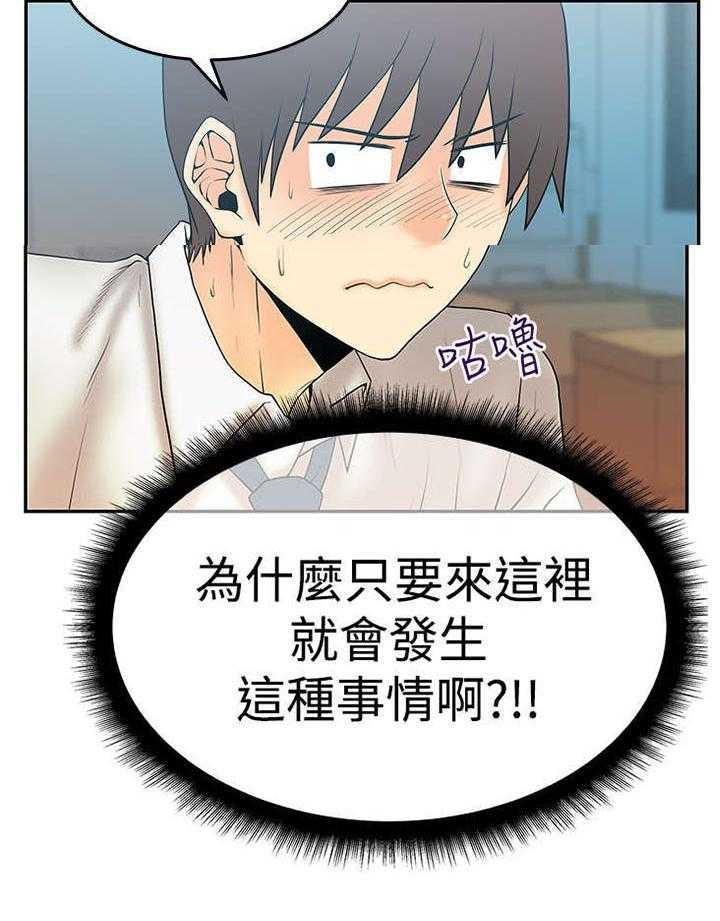 《实习小职员》第48话 49_任务成功 第11页