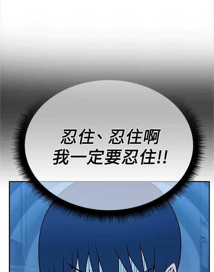 《实习小职员》第48话 49_任务成功 第12页