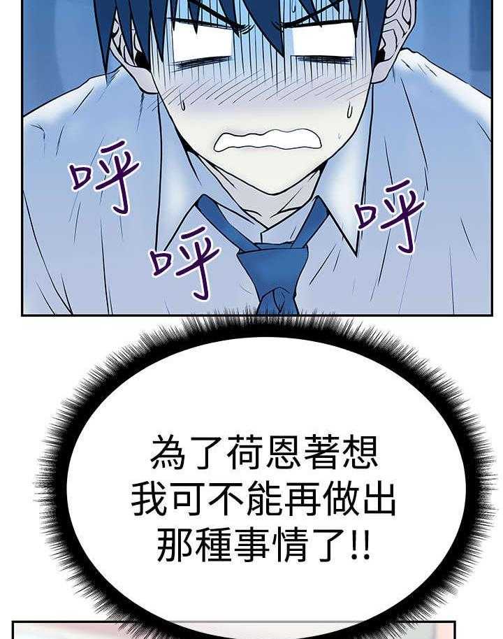 《实习小职员》第48话 49_任务成功 第13页