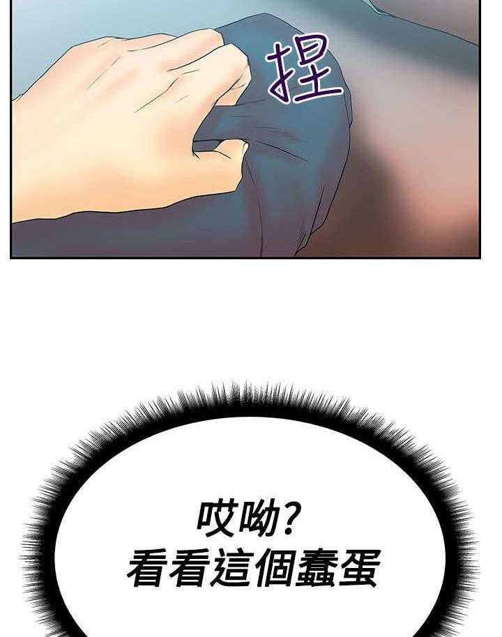 《实习小职员》第48话 49_任务成功 第15页