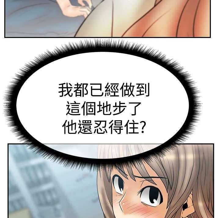 《实习小职员》第48话 49_任务成功 第17页